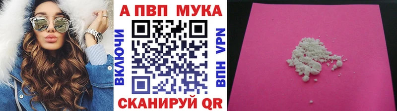 магазин продажи наркотиков  площадка телеграм  А ПВП Соль  Мышкин 