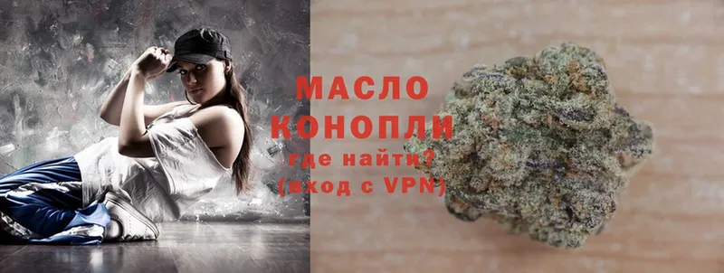 где купить   Мышкин  ТГК Wax 